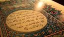ما هي سدرة المنتهى