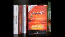 نبذة عن رواية الخيميائي