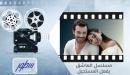 قصة مسلسل العاشق يفعل المستحيل