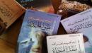 نبذة عن رواية طيور الحذر