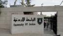 معلومات عن الجامعة الأردنية