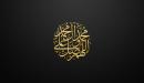 من هو خطيب الرسول