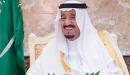 موضوع تعبير عن الملك سلمان