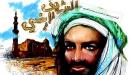 الخطاب الشعري عند الشريف الرضي