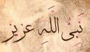 قصة عزير عليه السلام