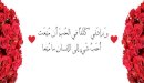 أروع ما قيل في الحب
