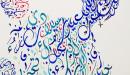 تعريف الشعر الرمزي