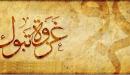 بحث عن غزوة تبوك