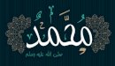 وصية رسول الله عليه الصلاة والسلام