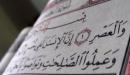 مقاصد سورة العصر