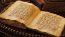 تعريف الإدغام لغة واصطلاحًا