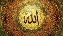 معنى اسم الله الأول