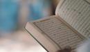 مخارج الحروف في التجويد