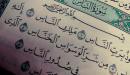 تأملات في سورة الناس