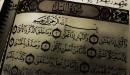 تأملات في سورة الليل