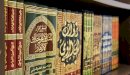صحة حديث المعازف