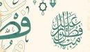 خطبة لعيد الفطر قصيرة مكتوبة