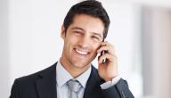 نصائح لمقابلة عمل هاتفية ناجحة نصائح لمقابلة عمل هاتفية ناجحة