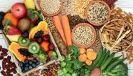 فوائد الأطعمة الغنية بالألياف