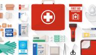 أهم أدوات الإسعافات الأولية الضرورية في البيت