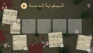 من هو فان بيتهوفن الذي احتفلت جوجل بميلاده؟