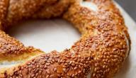 طريقة تحضير الخبز التركي بالسمسم