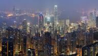 معلومات عن هونج كونج معلومات عن هونج كونج
