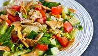 طريقة عمل سلطة الدجاج المشوي