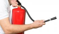 طريقة استخدام طفاية الحريق