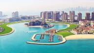 الأماكن السياحية في قطر الأماكن السياحية في قطر