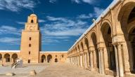 أبرز معالم مدينة القيروان أبرز معالم مدينة القيروان