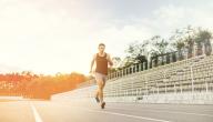 كيفية الجري الصحيح كيفية الجري الصحيح