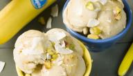 طريقة عمل آيس كريم الموز