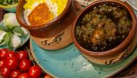 طريقة عمل قورمه سبزی طريقة عمل قورمه سبزی