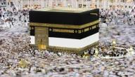 موضوع تعبير عن الحج موضوع تعبير عن الحج