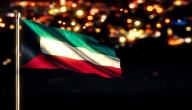 معلومات عن العيد الوطني الكويتي معلومات عن العيد الوطني الكويتي