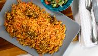 طريقة عمل البرياني العراقي طريقة عمل البرياني العراقي
