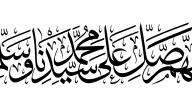 فوائد الصلاة على الرسول
