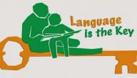 سيكولوجية اللغة وأهميتها في تعلم اللغات المختلفة