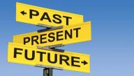 الأزمنة في اللغة الإنجليزية الأزمنة في اللغة الإنجليزية