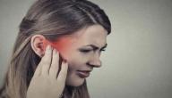 طرق علاج ألم الأذن للكبار طرق علاج ألم الأذن للكبار