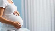 أسباب كثرة التبول عند الحامل
