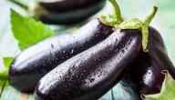 طريقة تفريز الباذنجان