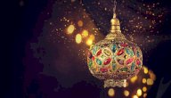 عبارات عن رمضان عبارات عن رمضان