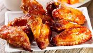 طريقة عمل أجنحة الدجاج بالفرن