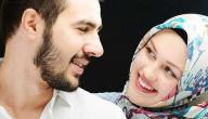 أقوال عن الزوج أقوال عن الزوج