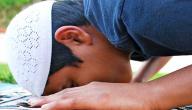 حكم تارك الصلاة حكم تارك الصلاة