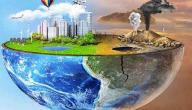 كلمة إذاعة عن تلوث البيئة كلمة إذاعة عن تلوث البيئة