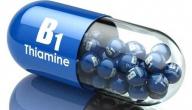 مكملات فيتامين B1 مكملات فيتامين B1