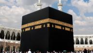 سبب تسمية الركن اليماني سبب تسمية الركن اليماني